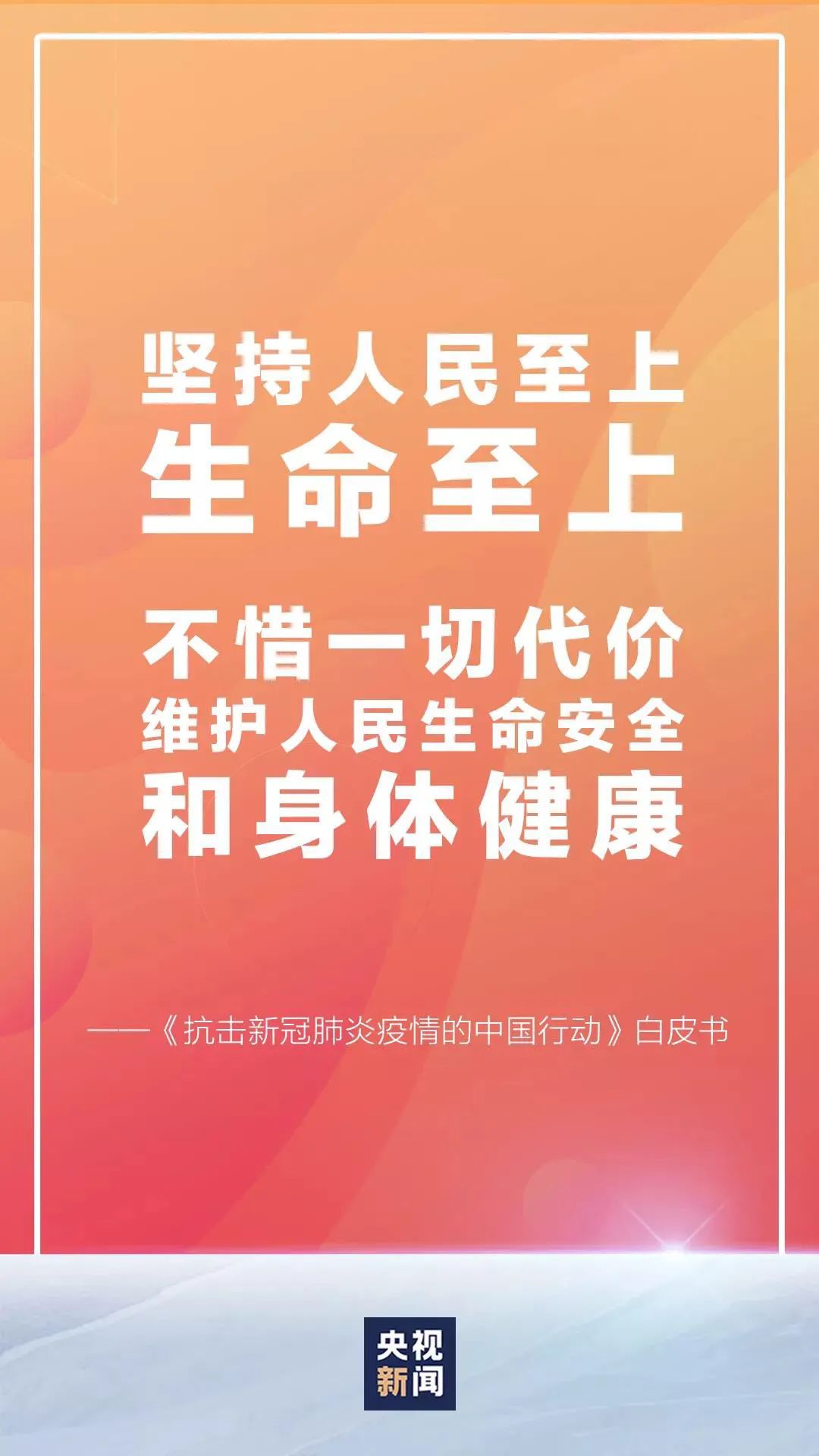 人民至上，習(xí)近平擘畫共建人類衛(wèi)生健康共同體