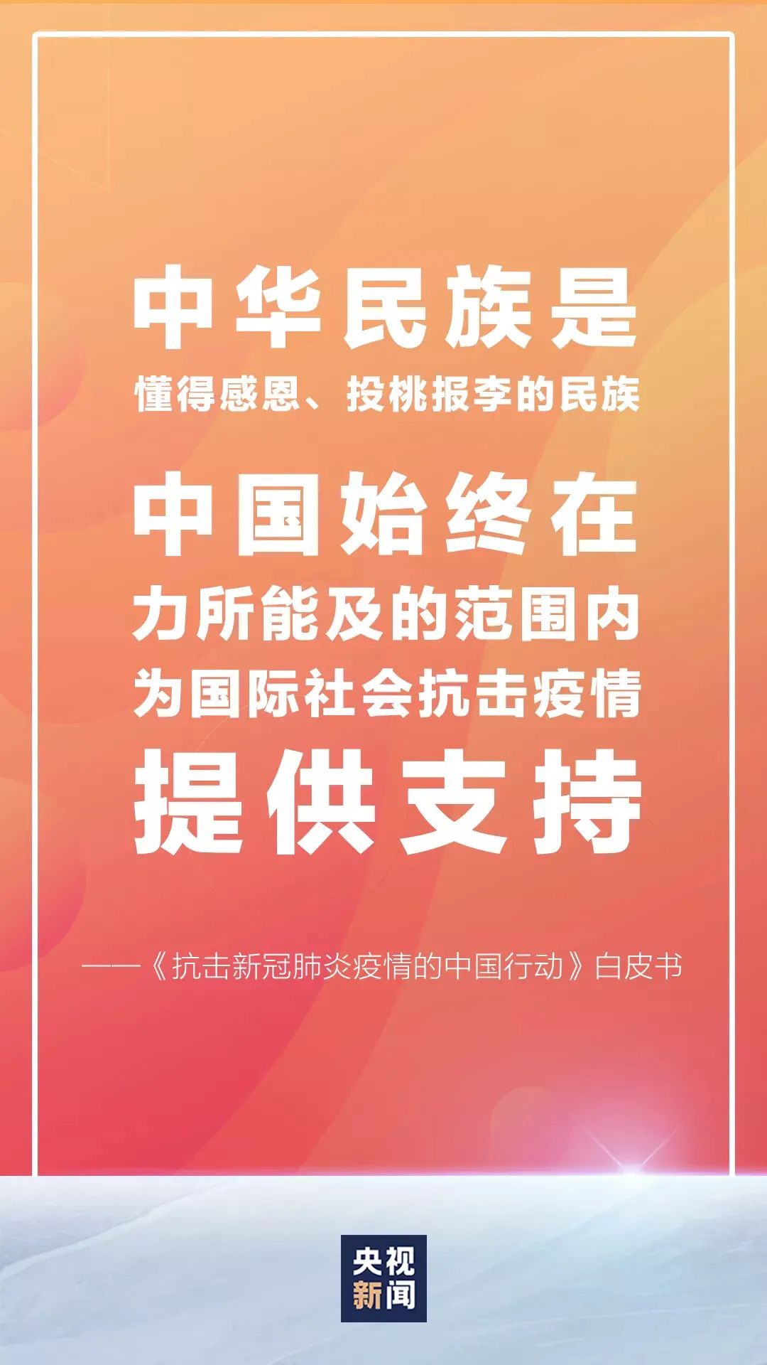 人民至上，習(xí)近平擘畫共建人類衛(wèi)生健康共同體